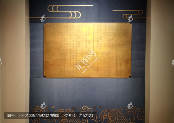 中式文化墻
