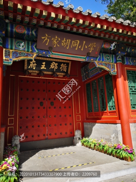 循郡王府