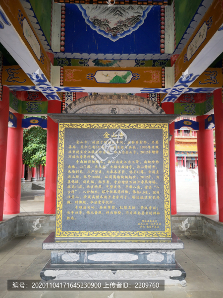 金山寺