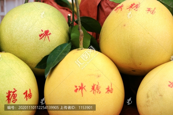 冰糖柚子