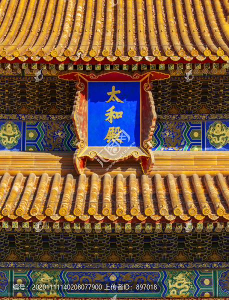太和殿
