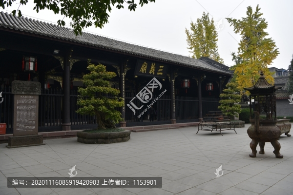 武侯祠三義廟