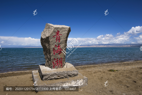 青海湖