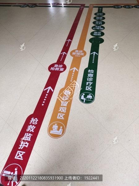 醫(yī)院路標(biāo)指示圖