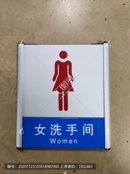 鋁合金廁所門牌女洗手間