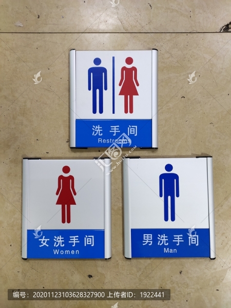 鋁合金廁所門牌