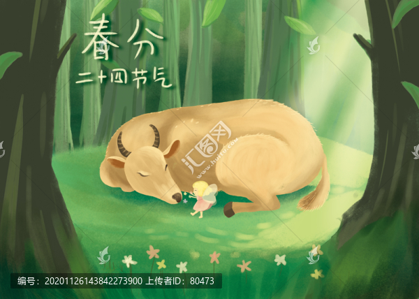 牛年插畫