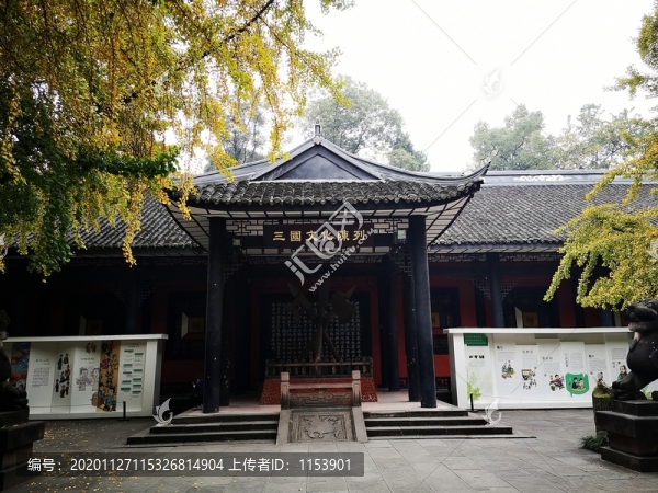 三國(guó)文化陳列館