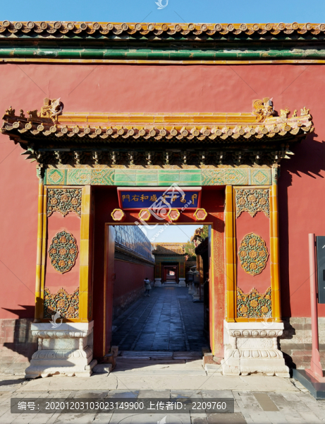 咸和右門