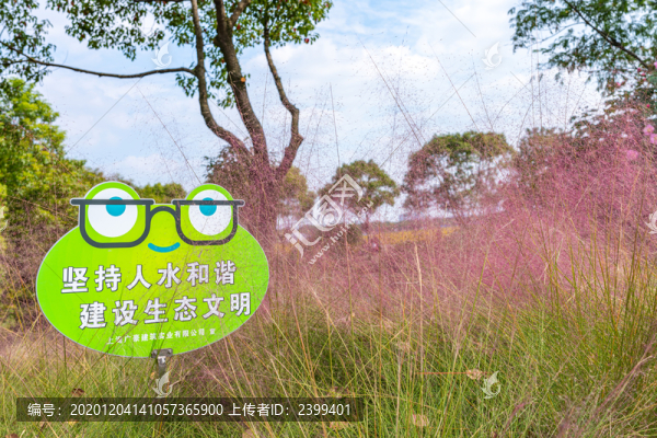 上海嘉北郊野公園
