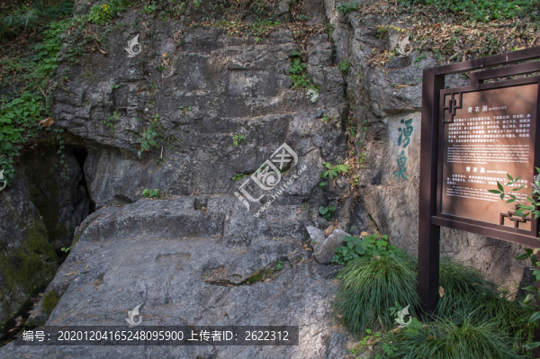 杭州吳山景區(qū)青衣泉