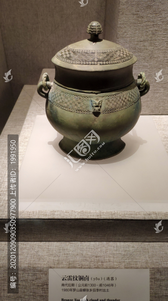 云雷紋銅卣