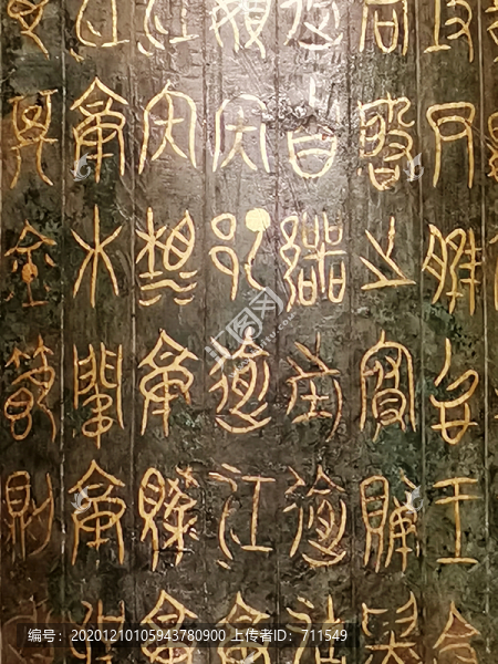鄂君啟金節(jié)車節(jié)