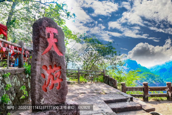 武夷山天游峰