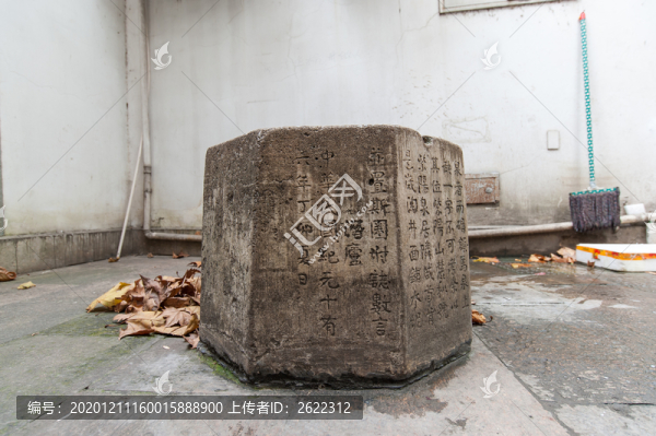 杭州紫陽泉井重修記三
