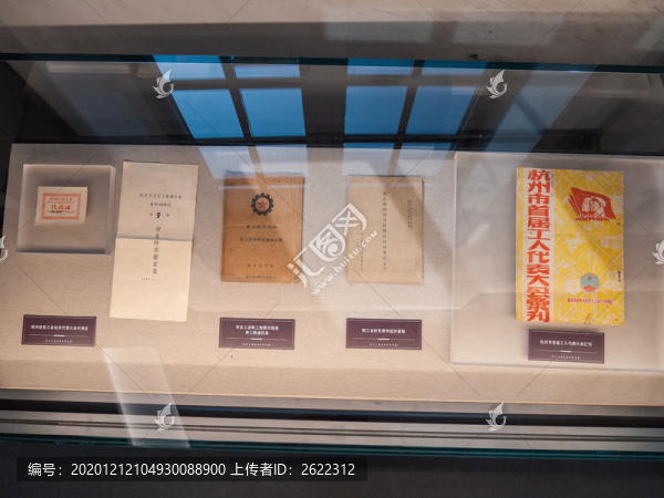杭州工運(yùn)史資料陳列室展品