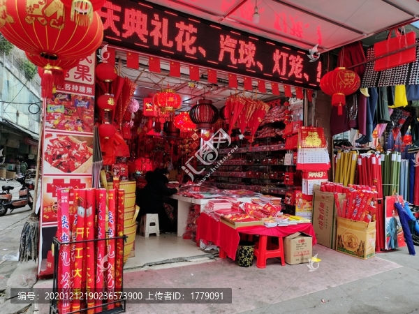 婚慶專賣店