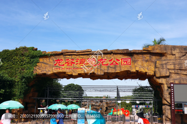 龍谷灣恐龍樂園
