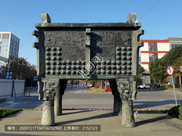 鼎