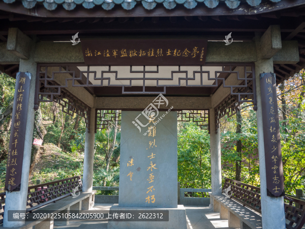 浙江陸軍監(jiān)獄犧牲烈士紀(jì)念亭正面
