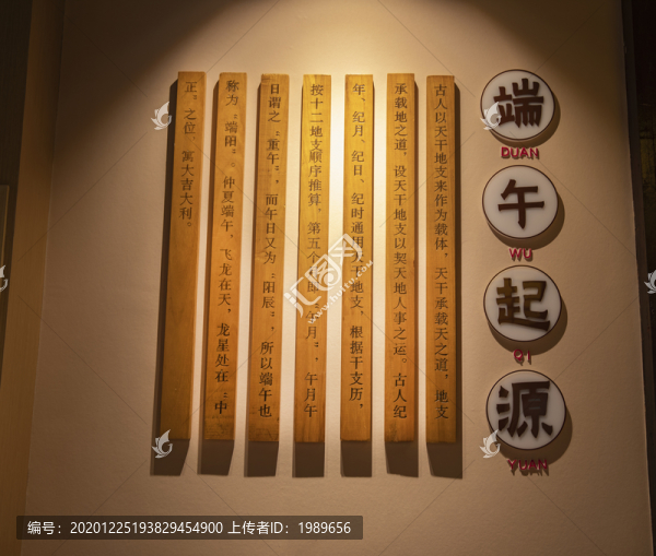端午起源