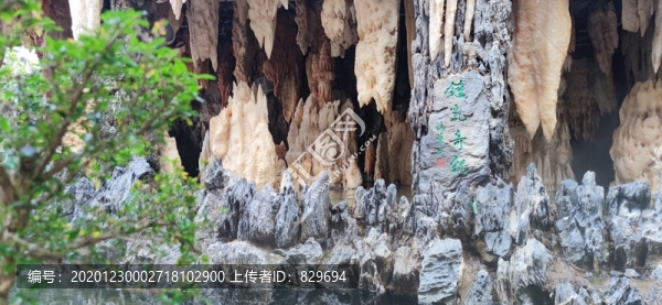 寶墨園鐘乳石