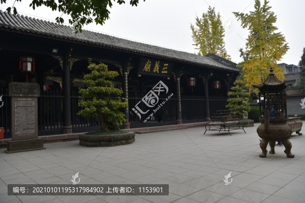 武侯祠三義廟