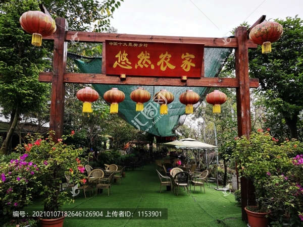 農(nóng)家樂