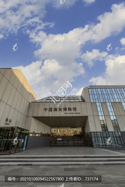 中國(guó)海關(guān)博物館