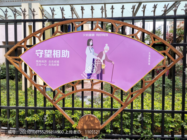 社區(qū)宣傳欄