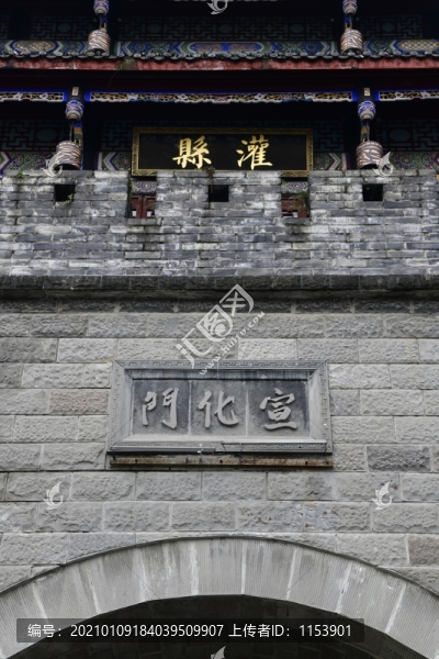宣化門(mén)