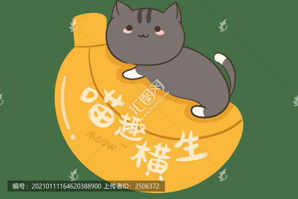 卡通插畫喵趣橫生