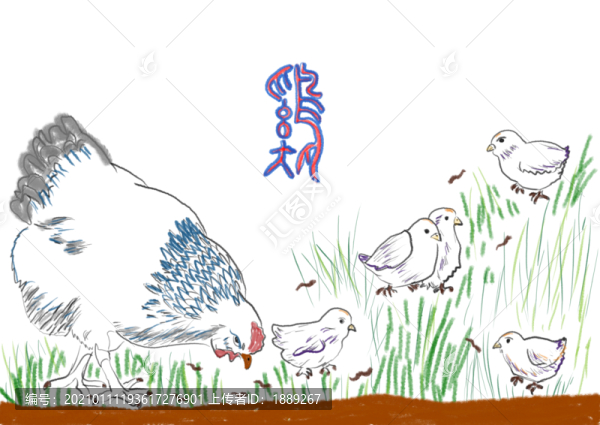 生肖雞