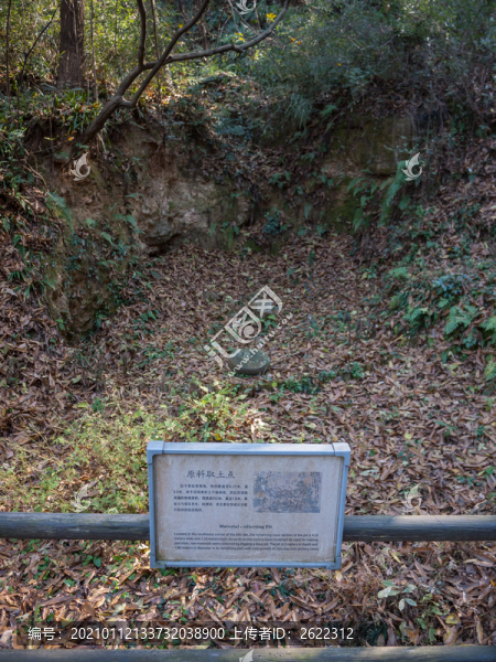 杭州老虎洞南宋官窯取土點遺跡