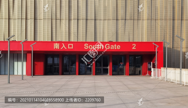 五棵松體育館