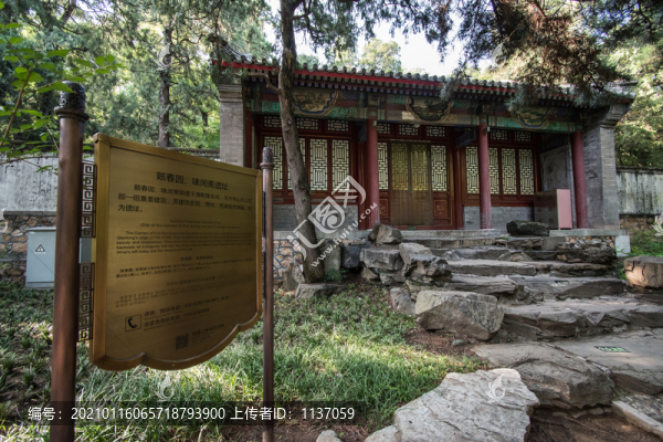 頤和園賅春園遺址