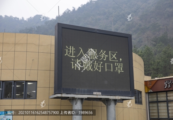 電子顯示屏