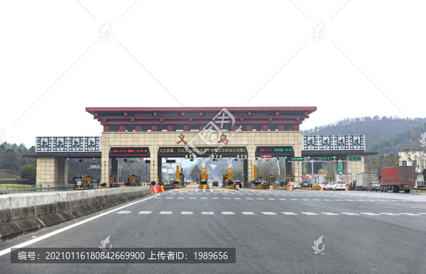 義烏高速收費(fèi)站