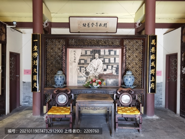 閱微草堂