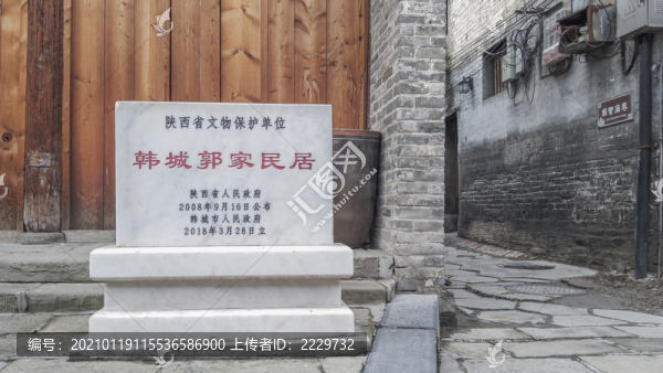 韓城古城