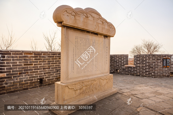 山海關(guān)老龍頭碑記