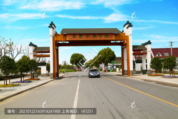 呂巷水果公園大門