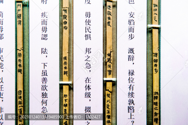 睡虎地秦墓竹簡(jiǎn)為吏之道