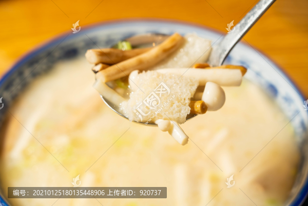 菌王湯