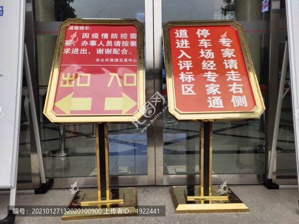 金色立牌