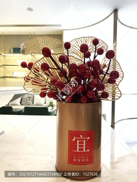 闔家歡樂