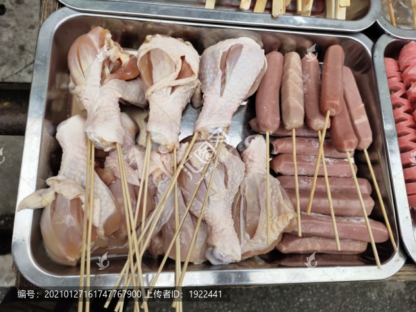 油炸串串