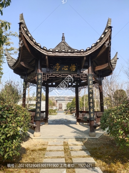 亭子