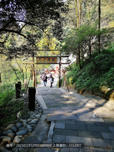 松茂古道