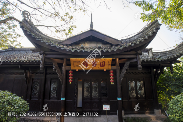 重慶園博園（綿霧園）